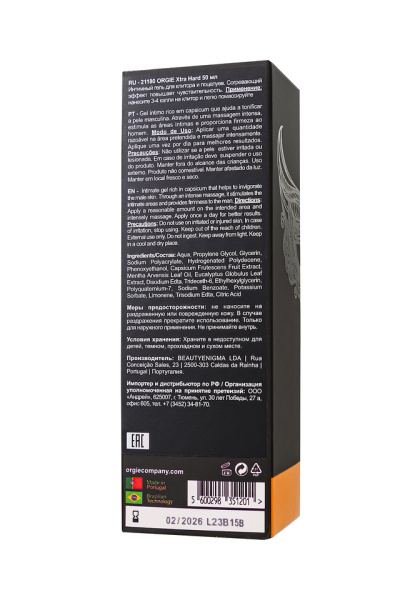 Возбуждающий крем для мужчин ORGIE Xtra Hard Power Gel for Him (50 мл)