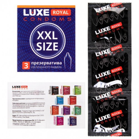Увеличенные презервативы LUXE ROYAL XXL 3шт