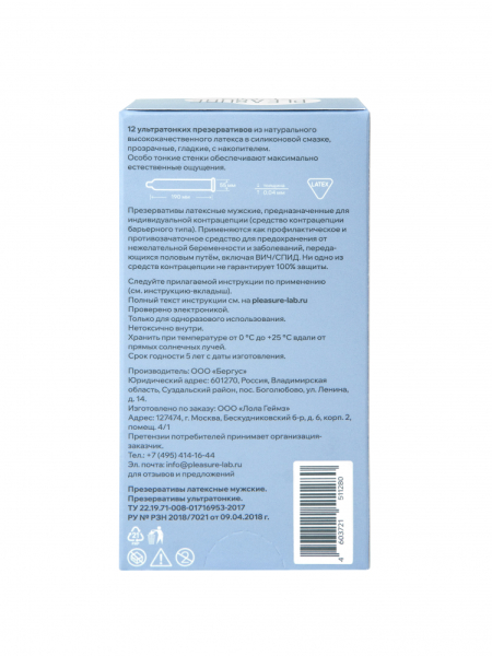 Презервативы ультратонкие Pleasure Lab (12 шт)