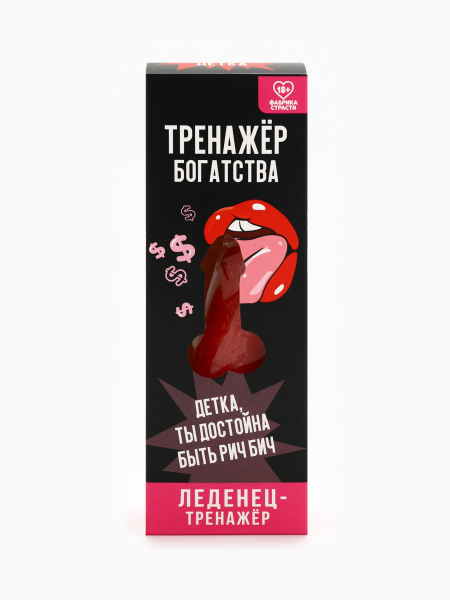 Леденец XXL в коробке "Тренажер", 120 г 7859656