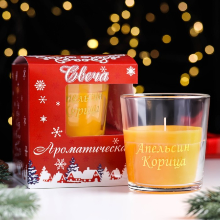 Свеча в стакане ароматическая "Апельсин и корица"