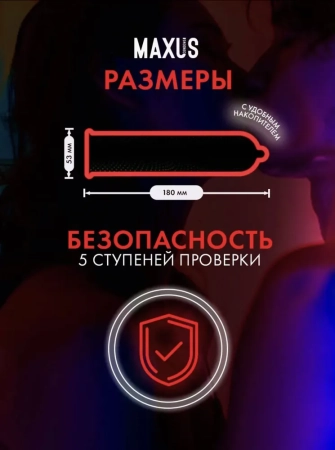 MAXUS Ultra Thin 12шт. Презерв.гладкие, ультратонк. X-Edition