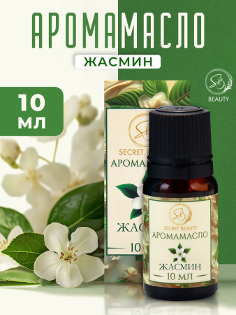 Аромамасло Жасмин (10 мл)