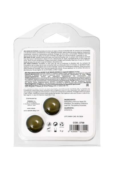 Массажное масло с ледяным эффектом Secret Play Brazilian Balls (2х4 г)