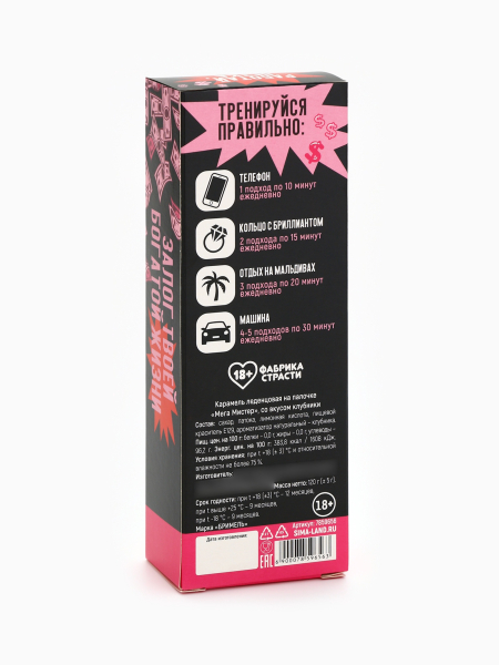 Леденец XXL в коробке "Тренажер", 120 г 7859656