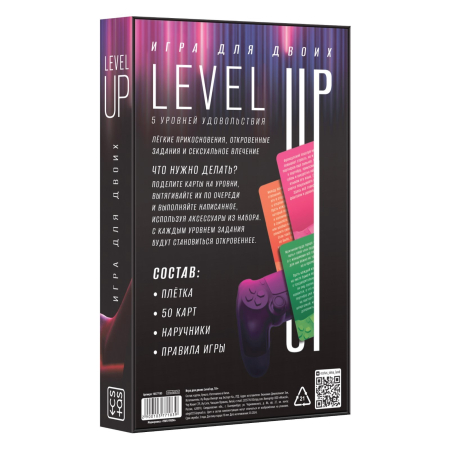 Игра для двоих "Level up"