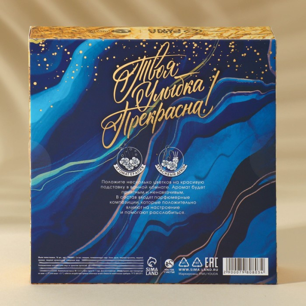 Мыло лепестковое "Сияй ярче всех" (16 шт)