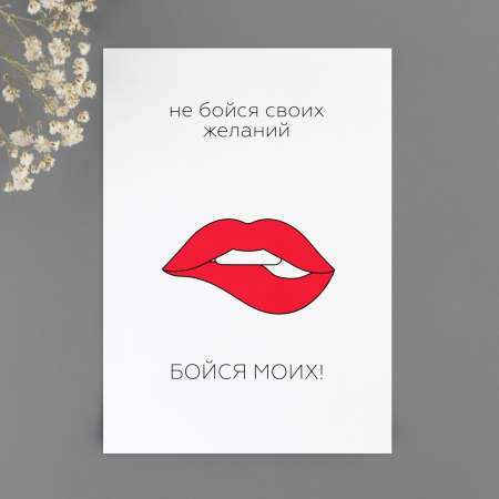 Пошлые открытки "Вечер для двоих"