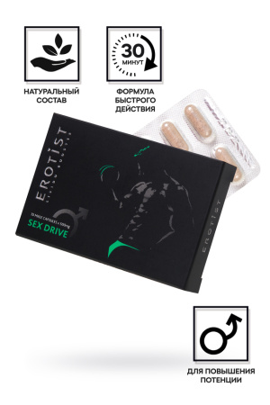 Капсулы для мужчин для повышения либидо Erotist SEX DRIVE, 10 капсул