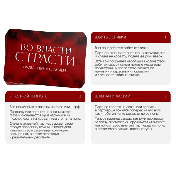 Игра для двоих «Во власти страсти. Скованные желанием», 30 карт, наручники, 18+, 3513504