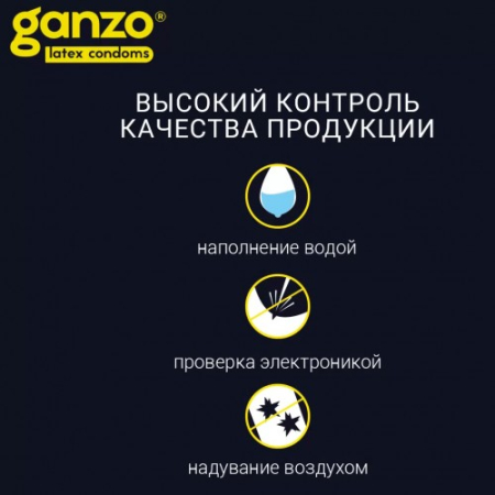 Презервативы Ganzo XXL увеличенного размера