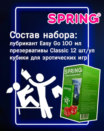 Набор SPRING с лубрикантом Easy Go, презервативами Classic №12 и игральными кубиками