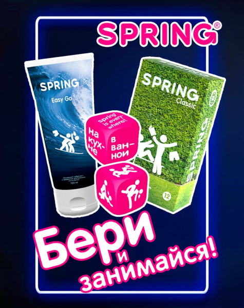 Набор SPRING с лубрикантом Easy Go, презервативами Classic №12 и игральными кубиками