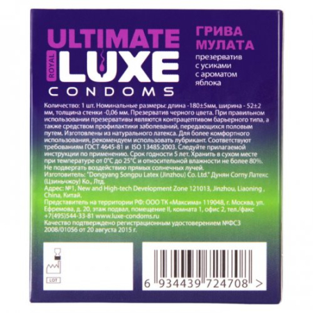 Презерватив черный Luxe Black Ultimate Грива Мулата с ароматом яблока 1 шт