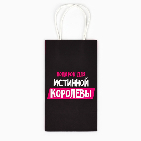 Пакет подарочный крафтовый «Королева», 12 × 21 × 9 см 9304732