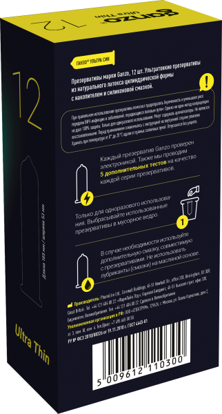 Презервативы ультратонкие Ganzo Ultra thin (12 шт)