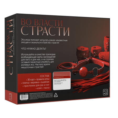 Игра для двоих «Во власти страсти. Искусство наслаждения», 7 в 1 (30 карт, БДСМ акс.), 18+, 4515871