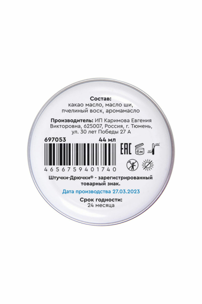 Массажная плитка Штучки-дрючки "Эгоист" (44 г)