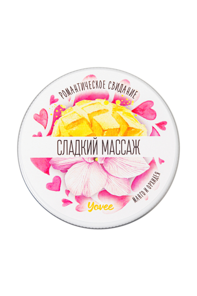 Массажная свеча Yovee Романтическое свидание «Сладкий массаж» с ароматом манго и орхидеи (30 мл)