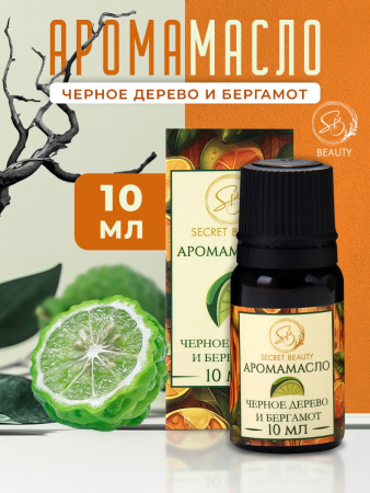 Аромамасло Чёрное дерево и Бергамот (10 мл)