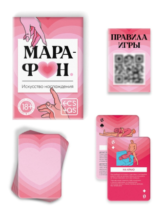 Игральные карты для двоих "Марафон.Искуство наслаждения", 36 карт