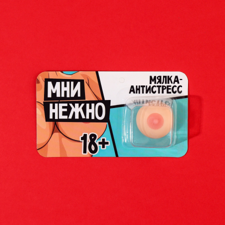 Мялка-релаксант "Мни нежно" 18+, 4 х 3 х 3 см 9371337