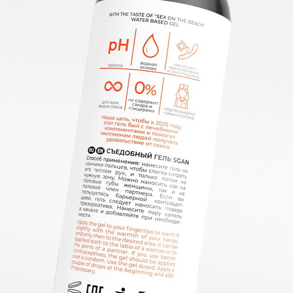 Лубрикант для орального секса со вкусом коктейля Секс на пляже SGAN YONI GEL (100 мл)