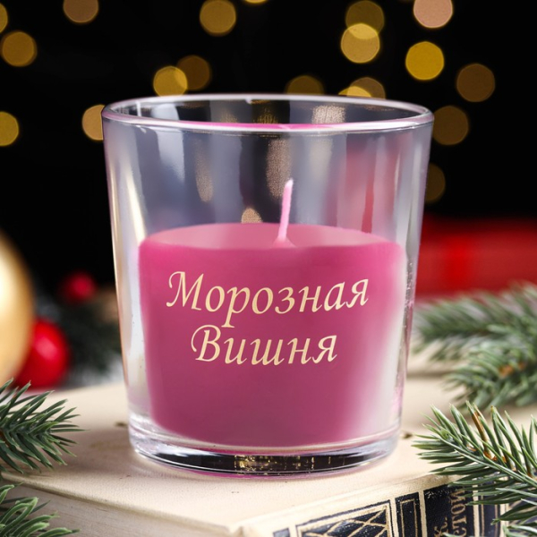 Свеча в стакане ароматическая "Морозная вишня"